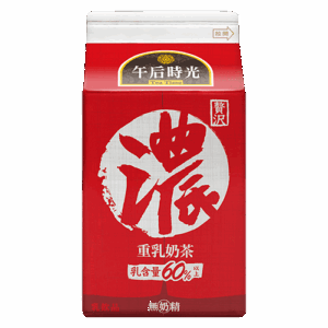 午後時光 奶茶